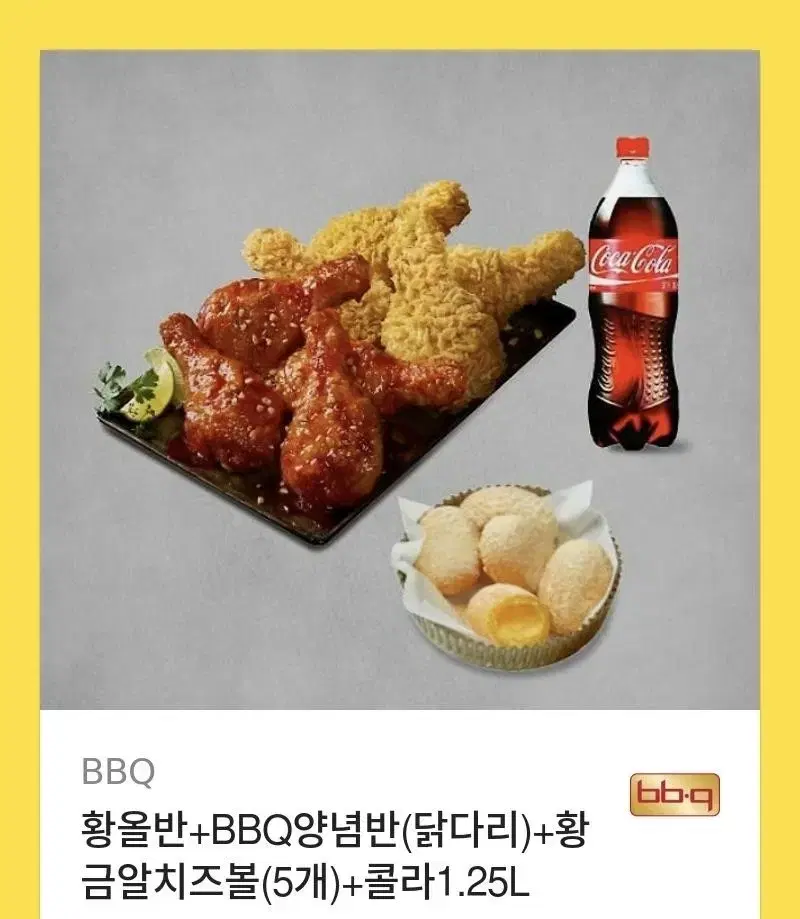 bbq 기프티콘 싸게팝니다